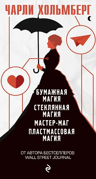 Сиони Твилл. 4 романа - фото 5