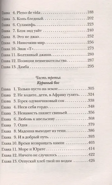 Всегда возвращаются птицы - фото 3