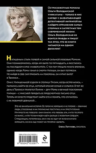 Письмо из ниоткуда - фото 2