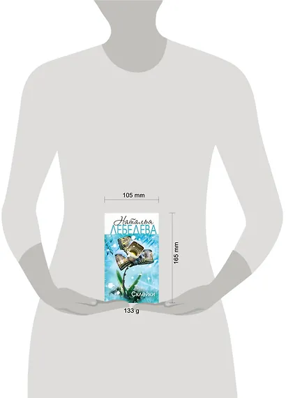 Склейки - фото 2