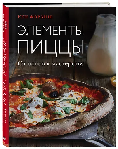 Элементы пиццы - фото 3