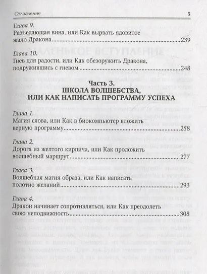 Скажи депрессии "Прощай!" - фото 4