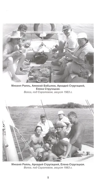 Полное собрание сочинений в тридцати трех томах. Том 26. 1983-1984 - фото 7