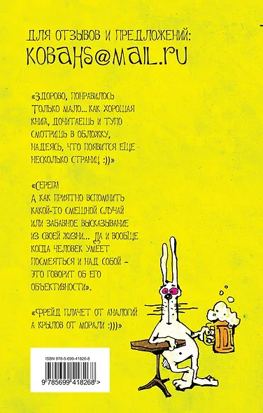 Всем застрявшим в лифте - фото 2