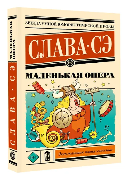 Маленькая опера - фото 3