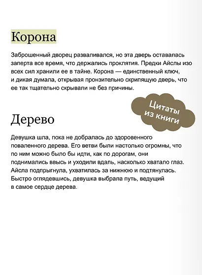 Лайтларк. Ночной палач - фото 7