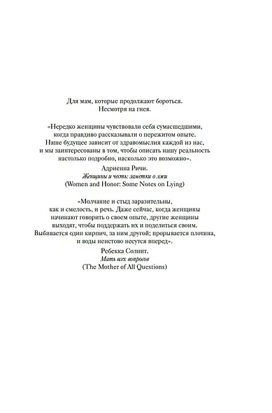 Хорошая мама vs Плохая мама. Я не злюсь - фото 7
