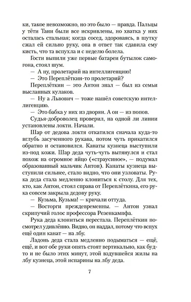 Ложится мгла на старые ступени - фото 13