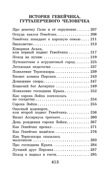 Гарантийные человечки и другие истории - фото 11
