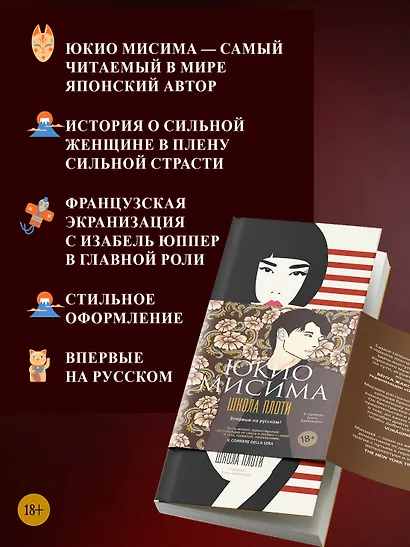Школа плоти - фото 5
