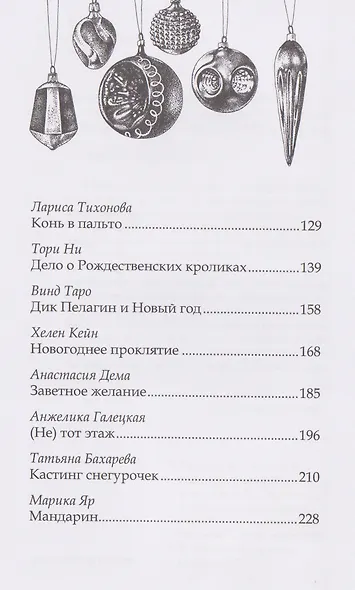 (Не) тот этаж - фото 4