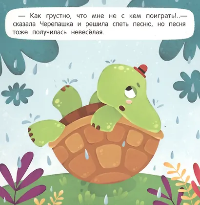 Грустная Черепаха - фото 5