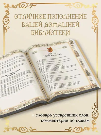 Домострой - фото 6