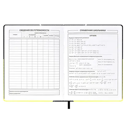 Дневник школьный Феникс+, "Неон жёлтый" - фото 5