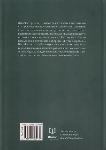 Пустое зеркало - фото 2