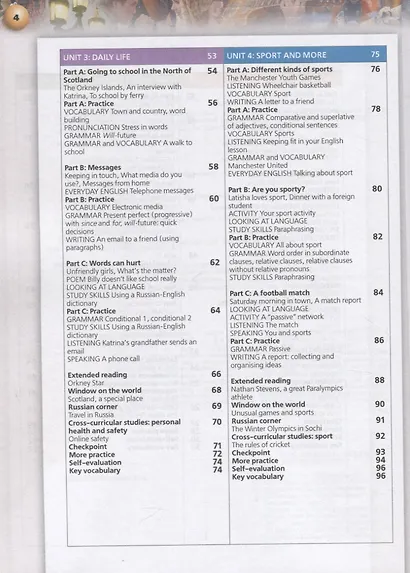 Английский язык. 7 класс. Учебник для общеобразовательных организаций - фото 3