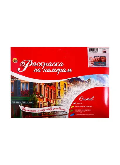 Набор ТМ Рыжий Кот Раскраска на картоне A4 Милые щенки (Арт. Р-2396) - фото 2