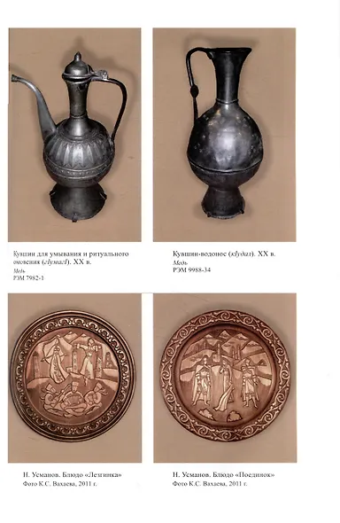 Чеченцы - фото 6