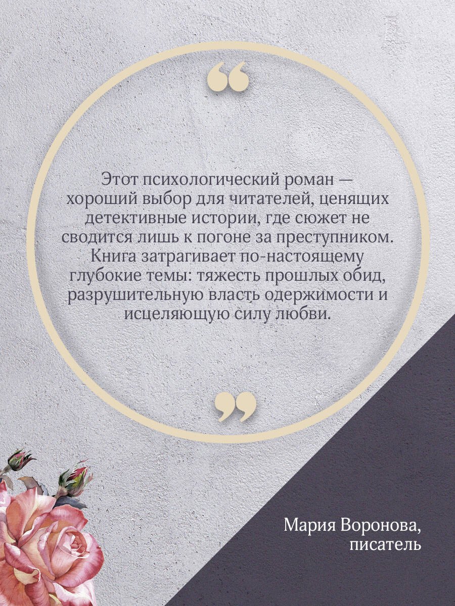 Посмотри в ее глаза - фото 6