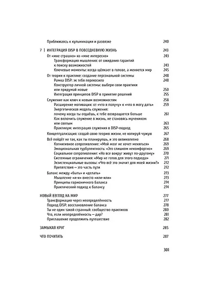Управление шансами. Наука и ремесло взаимодействия с неопределённостью - фото 7