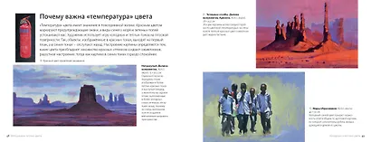 Научиться рисовать в цвете быстро - фото 4
