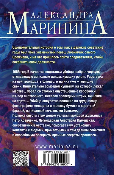 Дебютная постановка. Том 1 - фото 2