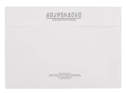 Конверт C5 (162*229) 25 штук 80г, "Кому-Куда", GoodMark - фото 4