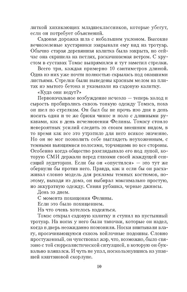 Плейлист - фото 10