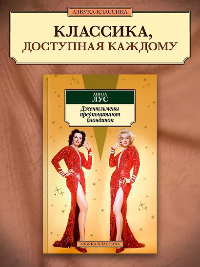 Джентльмены предпочитают блондинок - фото 4