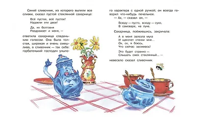 «Воробьишко» и другие сказки - фото 5