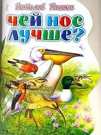 КВ Чей нос лучше? - фото 1