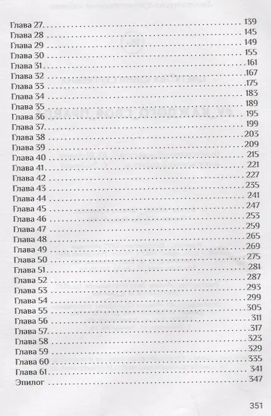 #У_каждого_своя_правда - фото 3