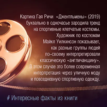 Мода и кино: 100 лет вместе. Как фильмы формируют тренды - фото 12