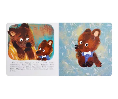 Не буду бояться! - фото 2