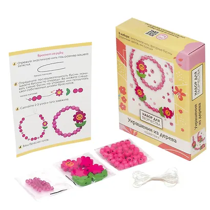 Набор для творчества. Деревянные украшения. Цветок - фото 6