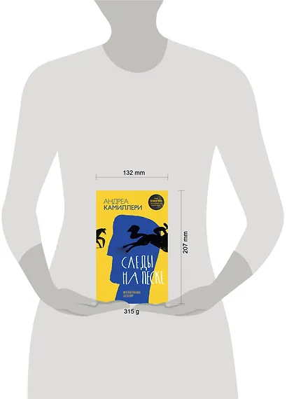 Следы на песке - фото 4