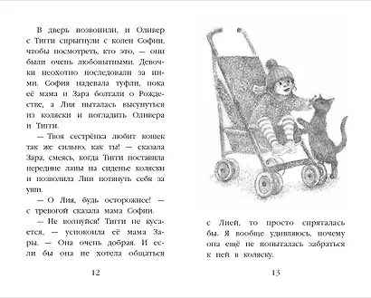 Котенок Заплатка, или Обретенный дом (выпуск 47) - фото 13