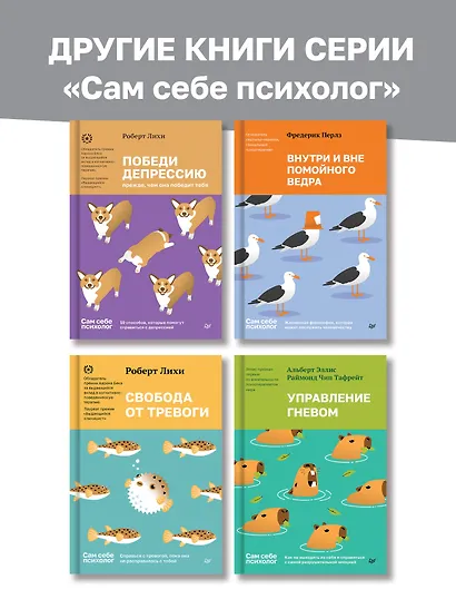 Укрощение гнева - фото 10