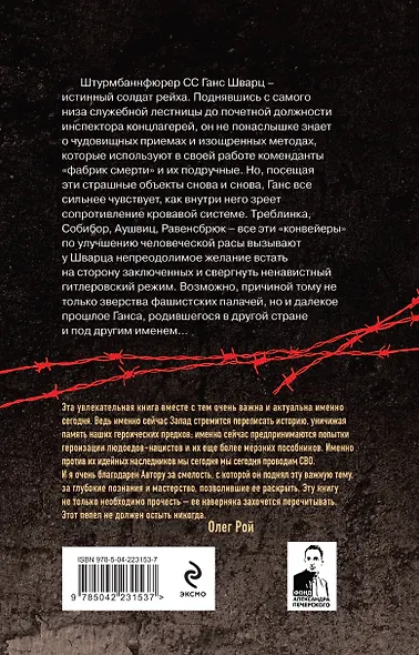 Горячий пепел - фото 2