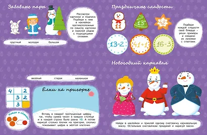 Каникулы снеговичков - фото 4