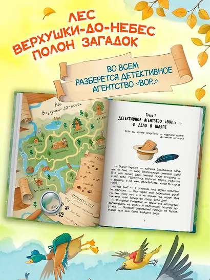 Детективное агентство "ВОР..": раскрываем 8 запутанных дел - фото 2