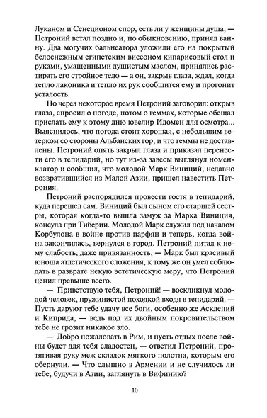 Камо грядеши - фото 8