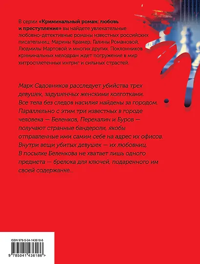 Красное на голубом - фото 2