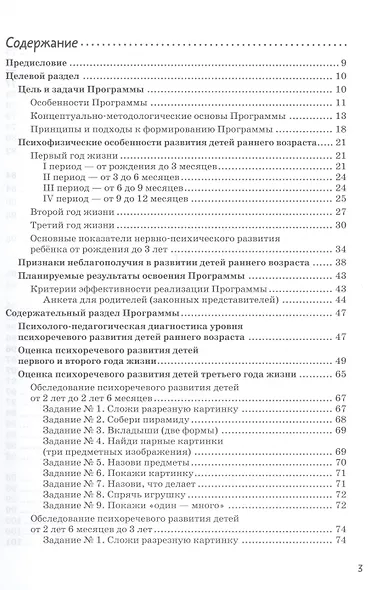 Программа раннего развития детей "Маленькие ладошки" - фото 2
