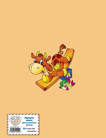 Стихи детям Барто - фото 2