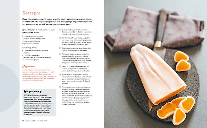 Домашние копчености. Новые оттенки вкуса любимых продуктов - фото 10