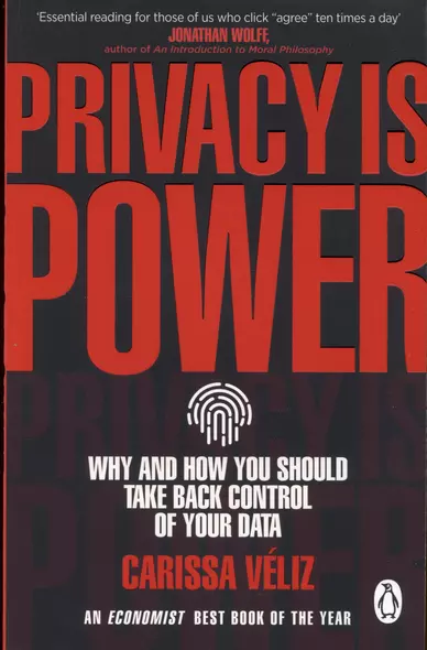 Privacy is Power. Why and How You Should Take Back Control of Your Data - фото 1