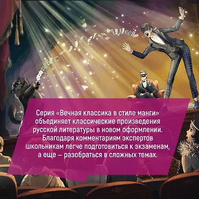 Мастер и Маргарита - фото 7