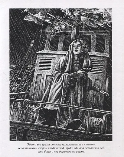 Всемирная война - фото 4