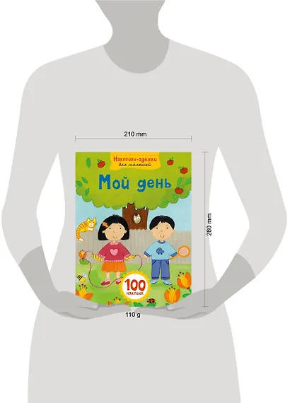 Мой день - фото 3